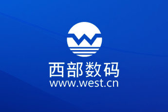 西部数码